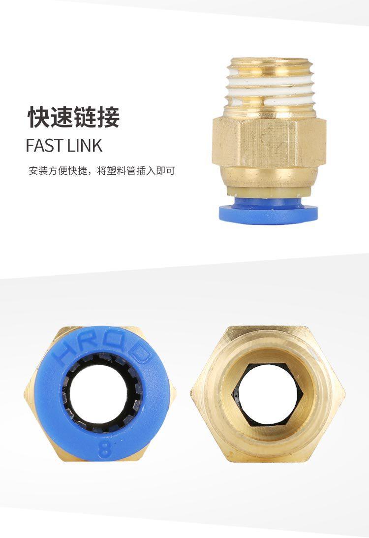PC接头 (6)