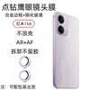 Adequado para Película Protetora de Câmera de Celular Redmi 15A, Cobertura Total Anti-Riscos e à Prova de Poeira com Furos Metálicos Estilo Olho de Águia