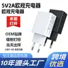 Muestra Marcado Láser Cargador Europeo 5V2A Enchufe de Carga USB Adaptador de Corriente Teléfono Móvil Carga Rápida Cabezal de Carga
