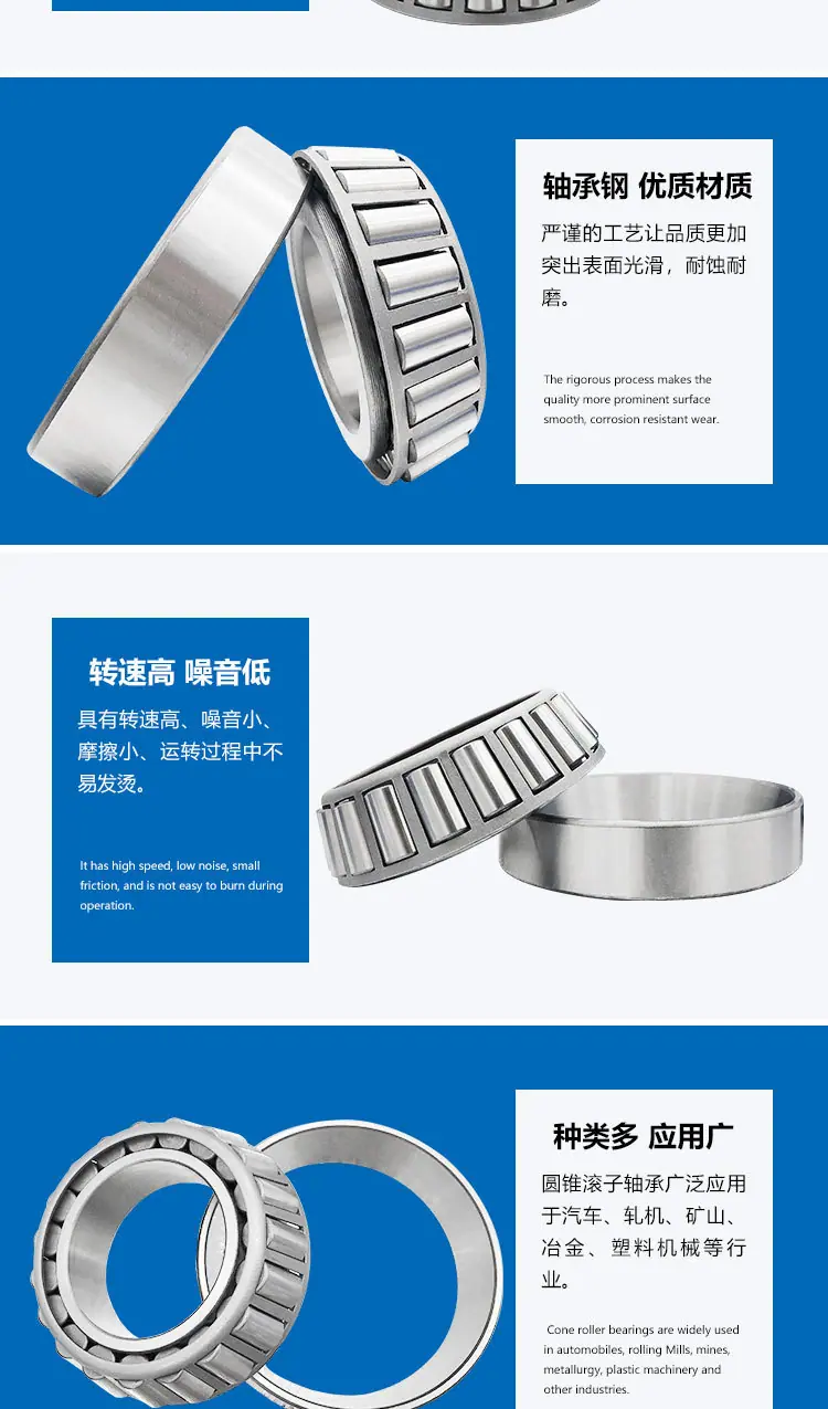圆锥滚子详情_06.jpg