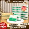 Qingfeng B913A 70% de descuento Servilletas de Papel Gofradas para Uso Comercial en Hoteles, Oficinas y Hogares, 200 Hojas, 20 Paquetes de Servilletas de Papel, Lote de Caja Completa