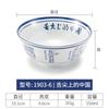 Cuenco de melamina, cuenco de fideos de imitación de porcelana, cuenco de plástico para tiendas de fideos, cuenco para polvos, cuenco de sopa de fideos comercial, cuenco de sopa de carne de res y oveja, cuenco de ramen