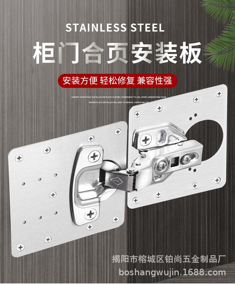 铰链修复片详情_01.jpg