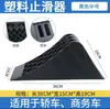 Dispositivo Antirretroceso de Plástico para Llantas de Camiones Grandes, Reductor de Velocidad, Almohadilla Triangular Antideslizante para Pendientes de Estacionamiento, Bloque de Madera Triangular, Dispositivo Antirretroceso para Ruedas de Coche