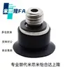Ventosa de Sucção a Vácuo Pneumática J-Wey31/32-D10/D15/D20/D25/D30 Substitui Bico de Sucção a Vácuo Yiheda