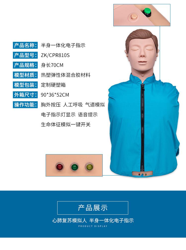 半身一体化电子指示-g-箱_10.jpg