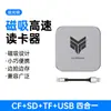 Leitor de Cartão Cf Magnético Modelo Privado Quatro em Um Adequado para Celulares, Tablets Tipo-C Usb2.0 da Apple, Discos Sd/Tf/U