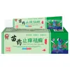Yan He Yi medicina crema para la piel ungüento anti-picazón y anti-tiña reunión de exposición puesto del mercado nocturno temprano productos del río Lago fuente