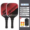Raquete de pickleball para iniciantes, especializada para o esporte, com corpo de madeira de álamo, conjunto de raquetes de pickleball