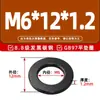 8.8 Alta Resistência GB97 Arruela Lisa Oxidada Arruela Lisa de Metal Arruela para Parafuso Arruela M4M6M8M12