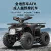 Nuevo ATV de Cuatro Ruedas Vehículo ATV Todo Terreno Tamaño Off-Road para Adultos Vehículo de Granja Toro Snowmobile
