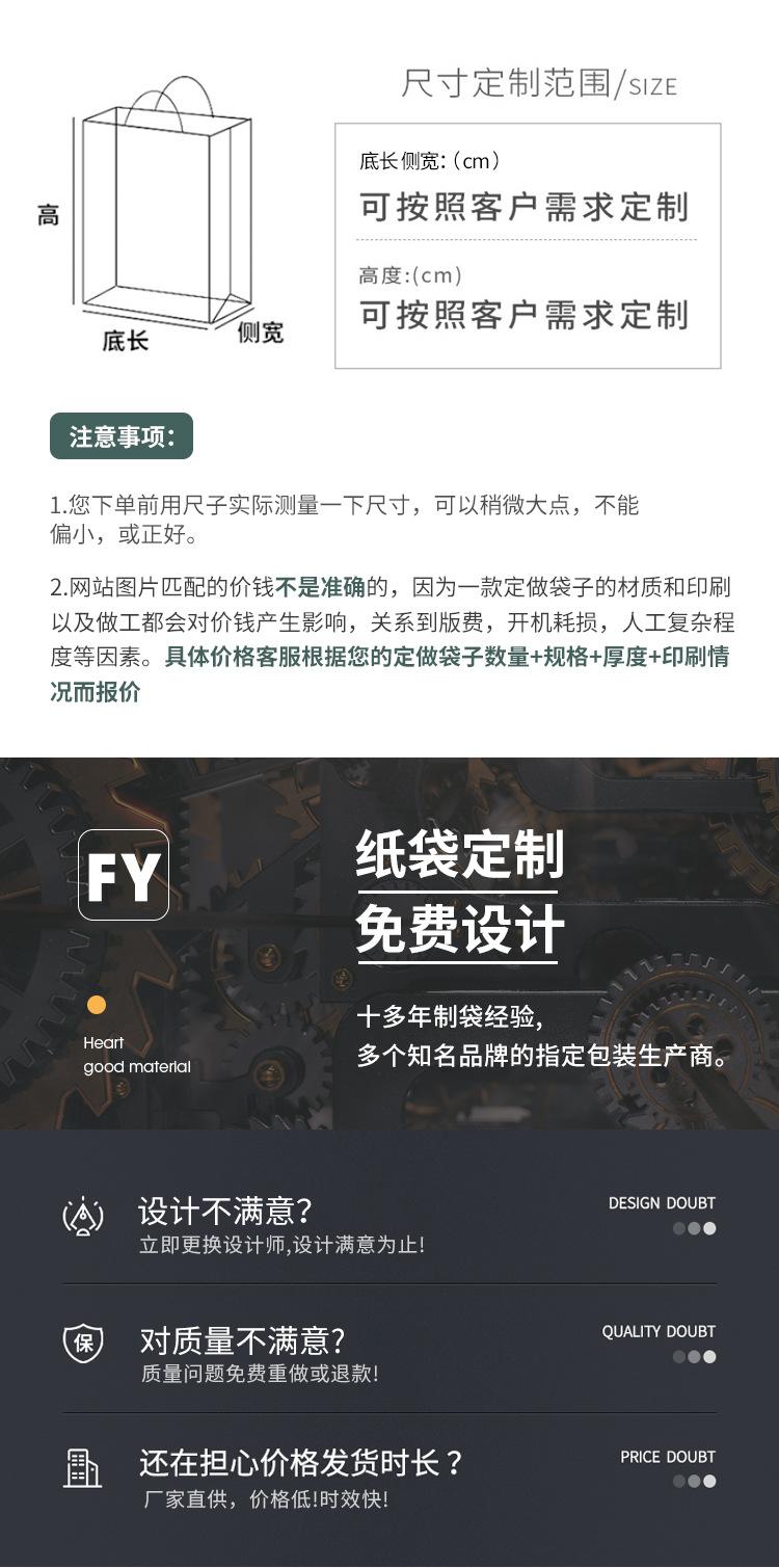 菲悦详情页纸袋_05.jpg