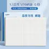 Papel de Borrador SiJin A3 Mapa Mental Versión Horizontal Cuaderno Estilo Americano para Preguntas de Práctica de Examen de Posgrado con Cubierta