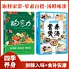 Sopas Deliciosas e Nutritivas Caseiras: Um Guia para Sopas Sazonais Saudáveis com Ilustrações e Explicações Detalhadas