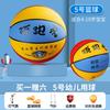 Basquete Infantil Jardim de Infância Bebê Ensino Fundamental Iniciantes 3-4-5-6-7 Bola de Treino Nº 5 Bola Azul