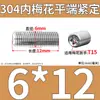 Tornillos de Fijación Internos Sin Cabeza Torx de Acero Inoxidable 304, Tornillos de Fijación de Punta Plana, Tornillos de Apriete Torx de Punta Plana M3M4M5M6