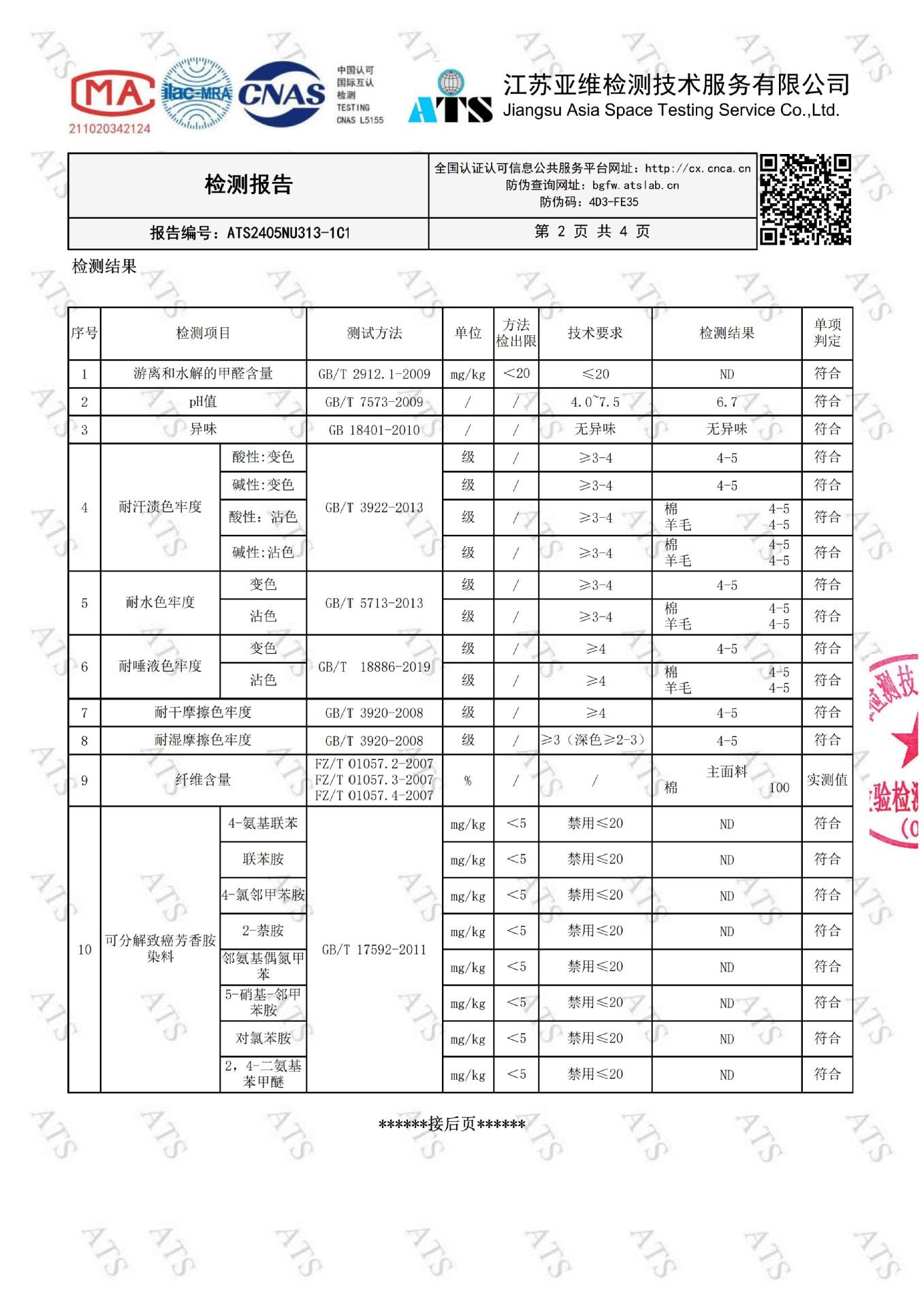 ATS2405NU313-1C1 益阳市精婴宝贝服饰有限公司