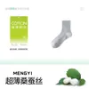 Calcetines de Seda Finos de Verano para Hombre, Calcetines Cortos de Seda Frescos, Calcetines de Malla Transpirable de Tubo Medio para Deportes