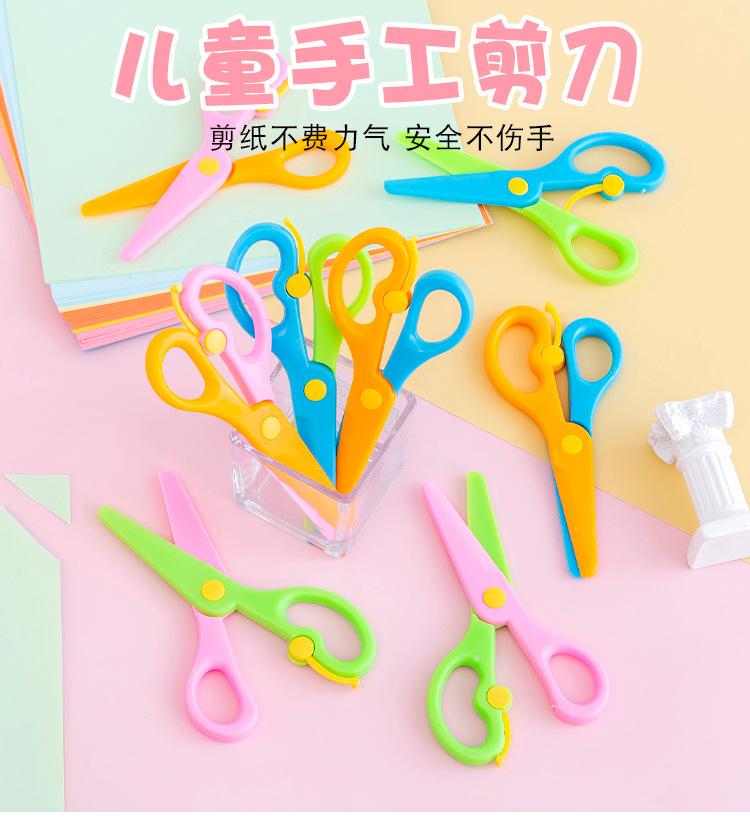 儿童手工剪刀_01.jpg