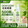 Spray de limpeza, antibacteriano e desodorizante para hamsters decompõe odores, é suave e não irritante, e é conveniente e rápido para limpar gaiolas e forrações.