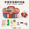Kit de costura doméstico de alta calidad, juego de 30 piezas, caja de almacenamiento de tres capas, herramientas de costura portátiles, kit de costura