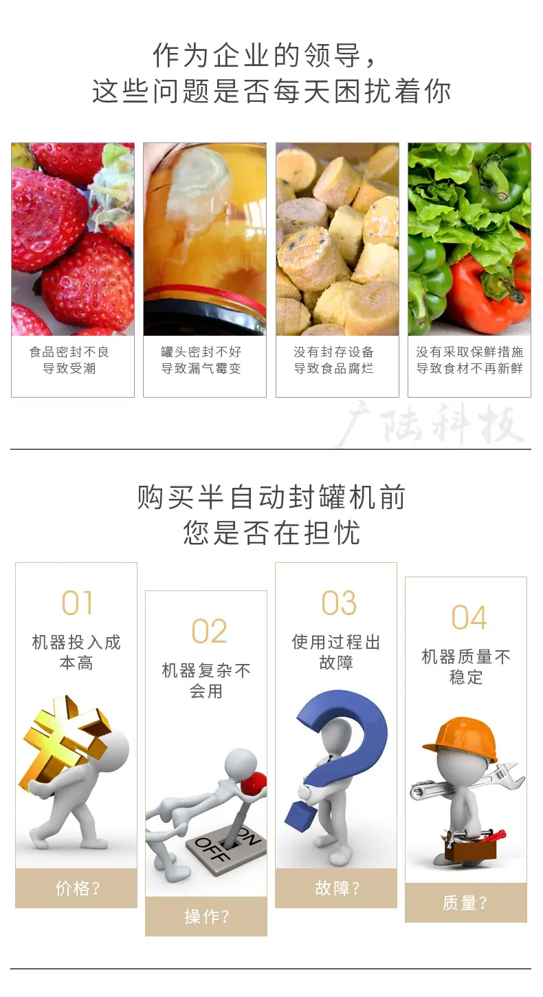 半自动封罐机_02.jpg