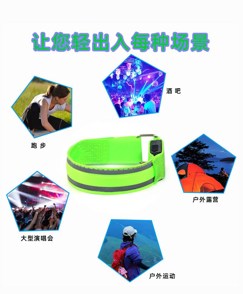夜跑发光手环