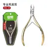 Cortador de cutícula alemão D501, ferramenta de alta precisão para remover pele morta, aparar bordas das unhas e lidar com cutículas e peles soltas.; ferramenta de cuidado para unhas D07-14