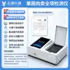 Detector de Resíduos de Medicamentos Veterinários em Carne Detector de Clenbuterol Ractopamina Analisador de Antibióticos em Produtos Aquáticos