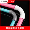 Tubo de água de PVC, curva de ângulo grande, junta adesiva, arco grande, curva em forma de lua, 20-50mm, conector de curva tipo estendido