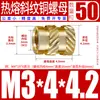 Tu Ba Injeção de Porca Hot Melt Porca de Cobre Inserções de Cobre Serrilhadas Conjunto de Inserções Pré-embutidas M2-M8