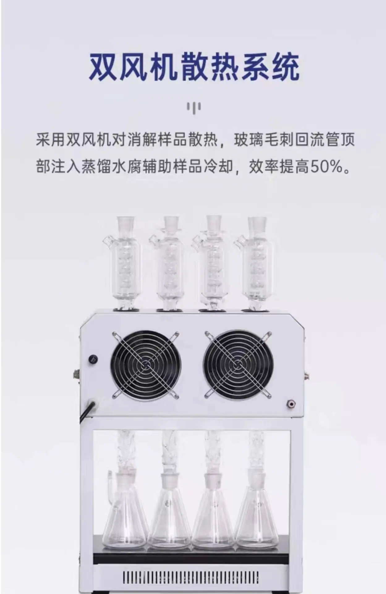 COD回流消解仪-3
