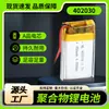 Batería de Litio de Polímero 402030 3.7V120Mah Batería para Dron Masajeador Audio Bluetooth Certificación Completa
