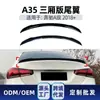 Adequado para Kit de Carro Mercedes-Benz W177, Incluindo Para-choque Dianteiro, Spoiler Dianteiro, Grade Dianteira, Spoiler Traseiro, Difusor Traseiro, Aerofólio Traseiro, Adesivos para Carro e Peças de Modificação