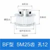 Polea síncrona de aleación de aluminio 5M 12 dientes 15 dientes 20 dientes 24 dientes 25 dientes 30 dientes 40 dientes Polea síncrona AF/BF T