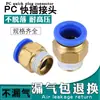 Tubo de ar pneumático PC8-02 conector rápido conector reto roscado 4-M5/PC6-01/PC10-3/PC12-04
