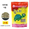 Alimento para tortuga de oro pulgada Hierba alimenticia para tortuga de oro pulgada Alimento para tortuga de tierra Alimento general para tortuga brasileña Alimento para tortuga suplemento de calcio camarones secos alimento para tortuga