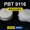 Gránulos de plástico PBT 9116, PBT de producción nacional como alternativa a productos importados, Seralins VANDAR 9116