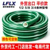 Mangueira de Água LFLX Camada Dupla Plástico PVC Mangueira de Jardim Lavagem de Carro Alta Pressão 1/2 Espessada à Prova de Explosão 12mm para Exportação