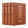 História Geral da China, Civilização Humana, Livro das Montanhas e Mares, História Moderna da China, Breve História do Mundo, Zizhi Tongjian, Histórias Históricas