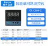 Instrumento de medição e controle de malha única, instrumento de controle com display digital para temperatura, nível de líquido e pressão: C804, C704, C904, C404