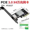 Tarjeta de Red Lekuo Pcie X4 de Puerto Único 10g con Chip Realtek Rtl8127 para Servidores de Escritorio y NAS