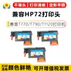 Aplicable a Cabezal de Impresión Regenerativo HP HP72 HP T1100/1200/1300/620/770/790/795 Boquilla