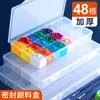 Caja de Pintura Transparente de 24 Compartimentos 36 Compartimentos Gouache Acuarela Acrílico 48 Compartimentos Caja de Almacenamiento Engrosada de Gran Capacidad para Estudiantes de Arte