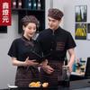 Ropa de trabajo de camarero de hotel, manga larga y corta, para cenar en restaurante chino, traje de verano para hombres y mujeres, restaurante de ollas calientes chinas.