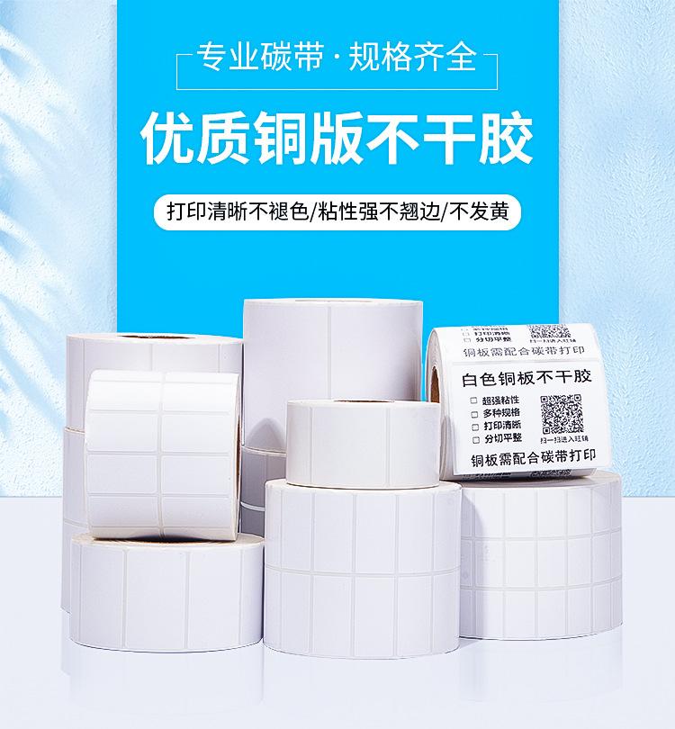 铜板纸.jpg