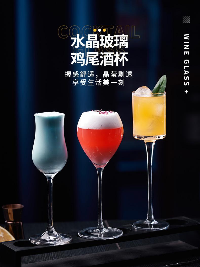 鸡尾酒杯_01.jpg