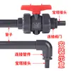 Conector de Barbilla UPVC RongSheng Plástico Manguera Conexión Rápida Reductor Paso Directo pvc-u Rosca Macho Tornillo Macho Directo 2