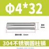 Pasador Cilíndrico de Acero Inoxidable 304 de 2 mm GB119 Clavo Sólido Fijo M1 M1.5 M2 M2.5 M4