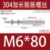 5 Piezas Tornillos de Expansión Extendidos de Acero Inoxidable 304, Pernos de Techo Extra Largos, Varillas de Expansión para Colgar Ropa, Tornillos a Prueba de Explosión Internos